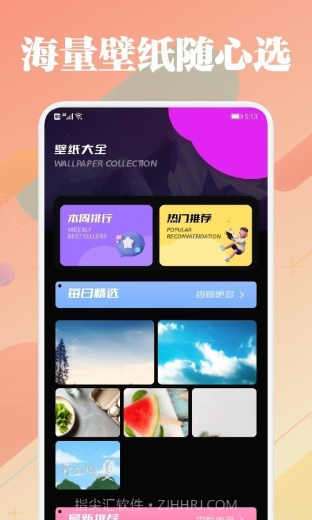 美兰主题壁纸截图1