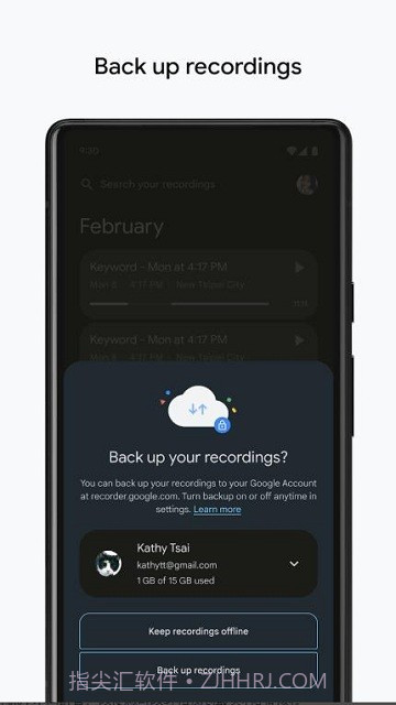 一加录音机截图4
