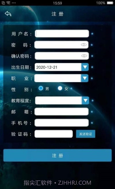 北京天文馆预约截图2 北京天文馆预约截图2