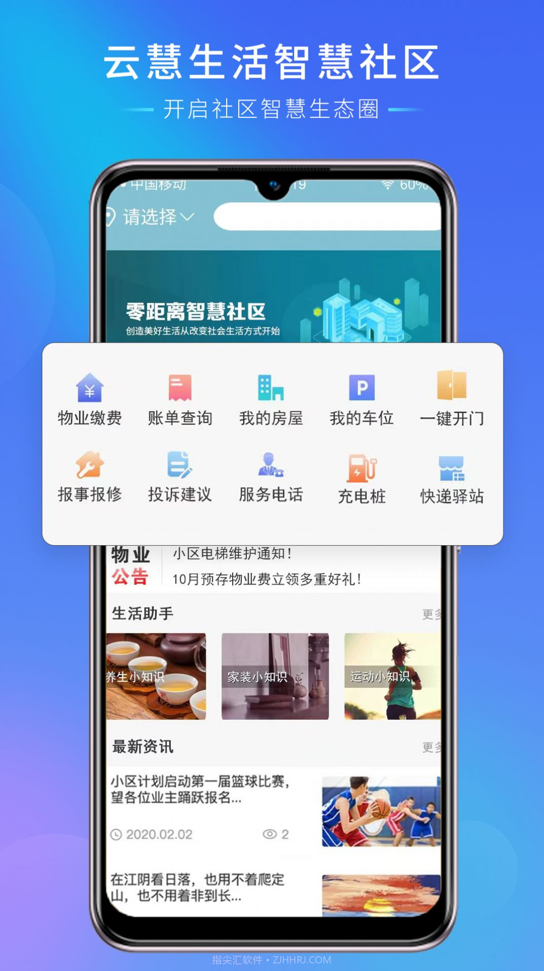 云慧生活截图1