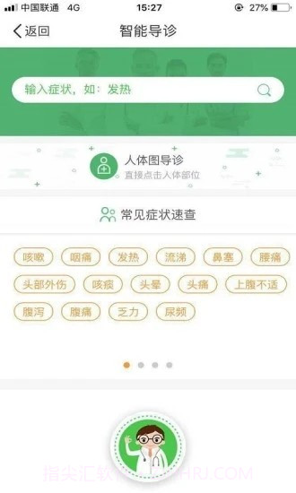 新泰市人民医院截图2 新泰市人民医院截图2