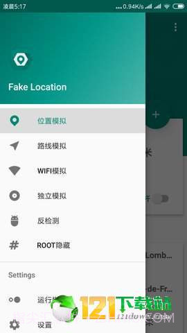 一起来捉妖定位助手app截图3