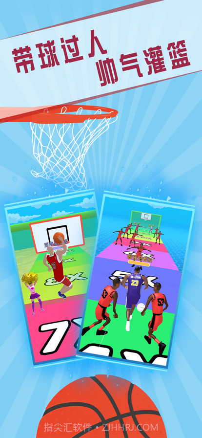灌篮我贼溜截图5 灌篮我贼溜截图5