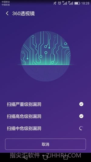 360透视镜截图1 360透视镜截图1