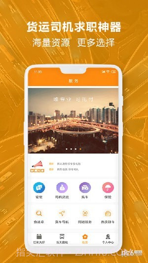 人满满司机截图1 人满满司机截图1