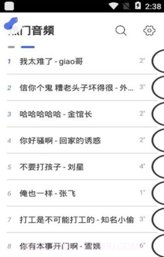 一秒语音包截图3 一秒语音包截图3