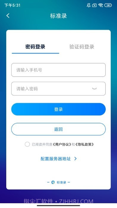 标准录截图3 标准录截图3