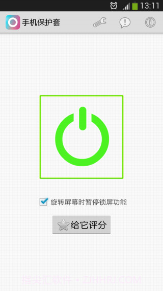 手机保护套截图1 手机保护套截图1