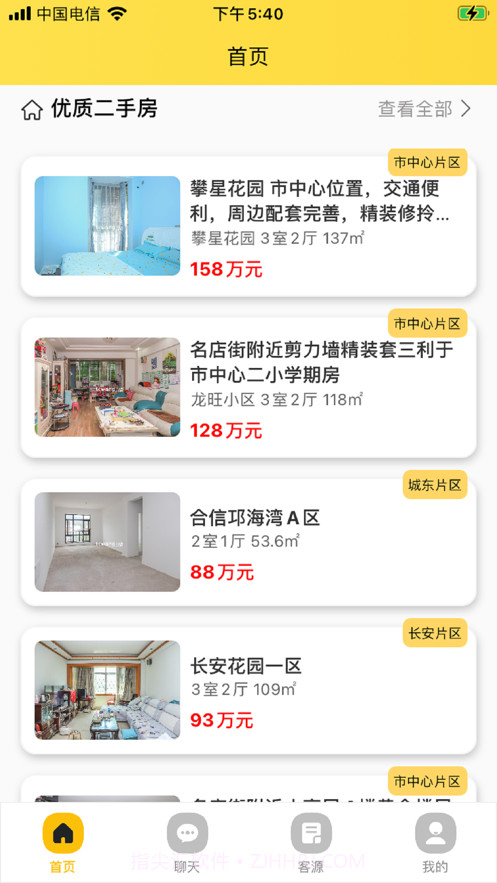 独立经纪人截图7 独立经纪人截图7