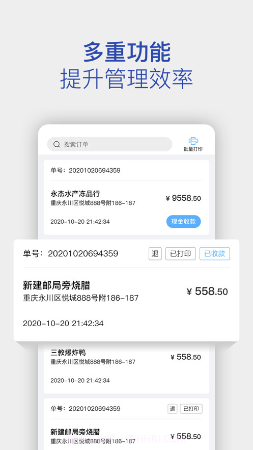 云帆冻品管家截图3 云帆冻品管家截图3