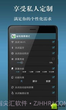 电池省电神器截图8