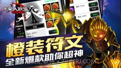 火柴人联盟英雄祭坛截图1 火柴人联盟英雄祭坛截图1