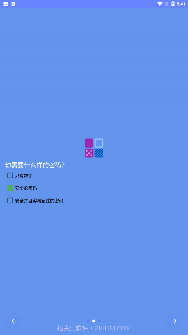 隐小号截图1