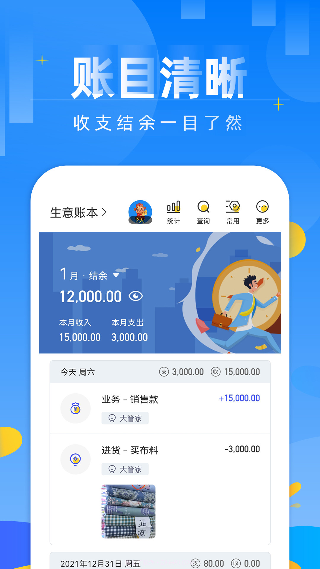 记账本财务管理笔记截图5 记账本财务管理笔记截图5