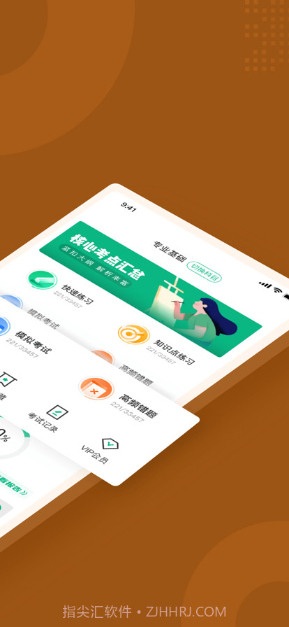 中药调剂员考试聚题库截图2