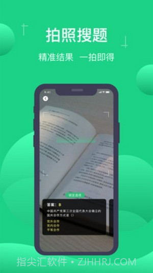 小包搜题截图1 小包搜题截图1