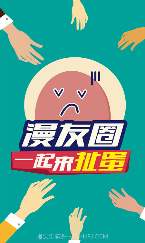 果果漫画屋截图4