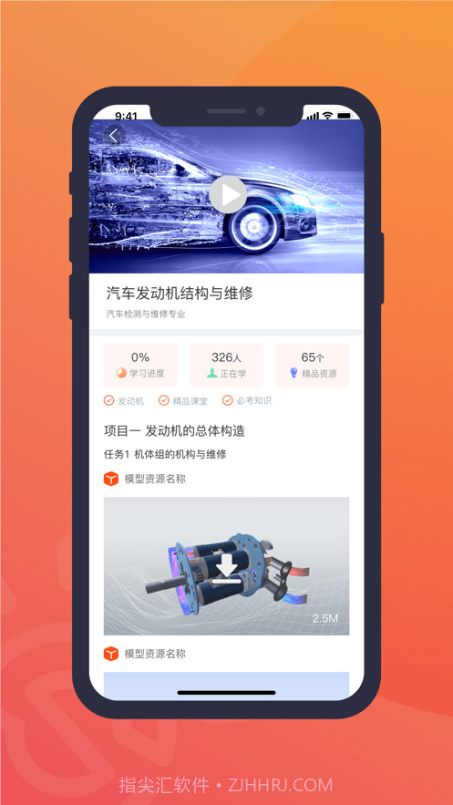 赛名师截图3 赛名师截图3