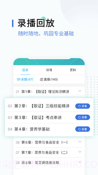 锐学课堂截图3 锐学课堂截图3