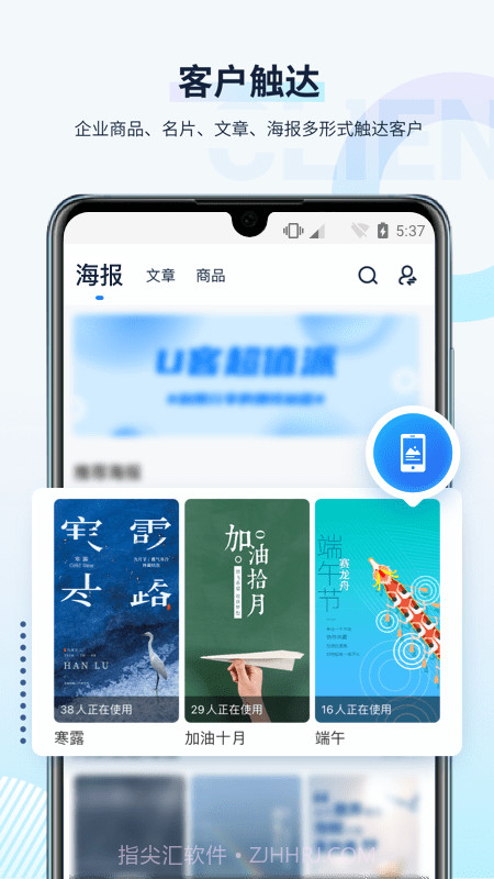 U客截图3 U客截图3