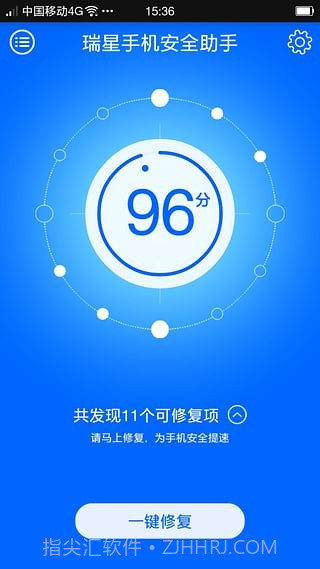 瑞星杀毒软件最新版本截图2 瑞星杀毒软件最新版本截图2