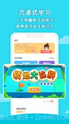 麦思加数学截图4