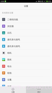 图标修改助手截图3 图标修改助手截图3
