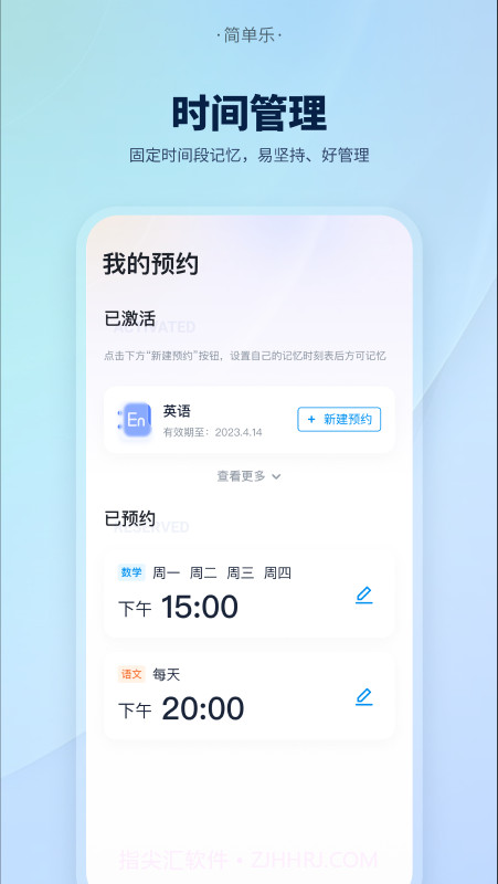 简单乐截图4 简单乐截图4