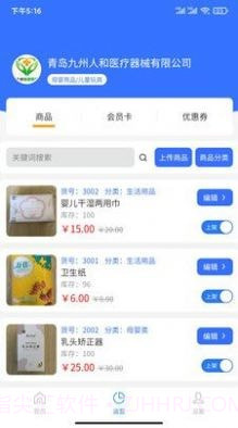 全城速通截图2