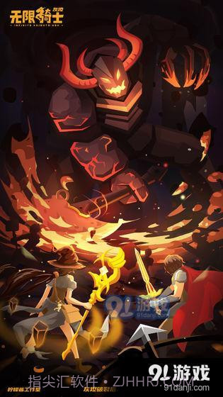 无限骑士：灰烬截图2