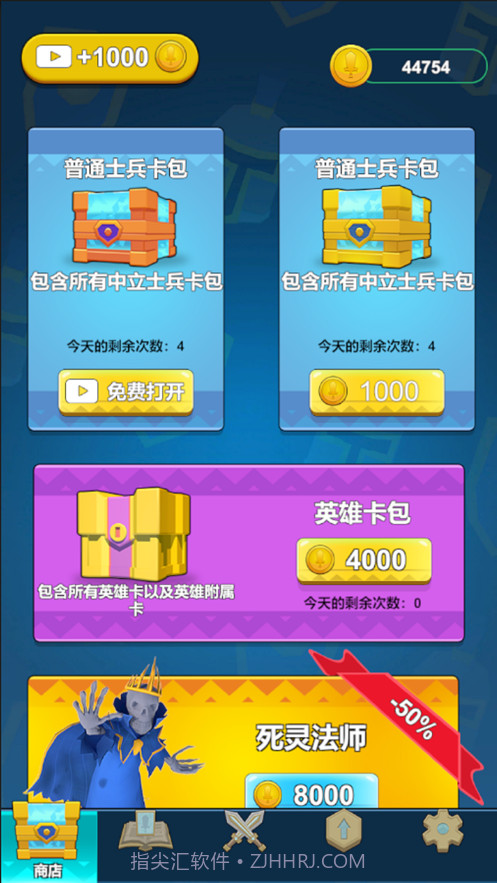 军团出击截图6 军团出击截图6