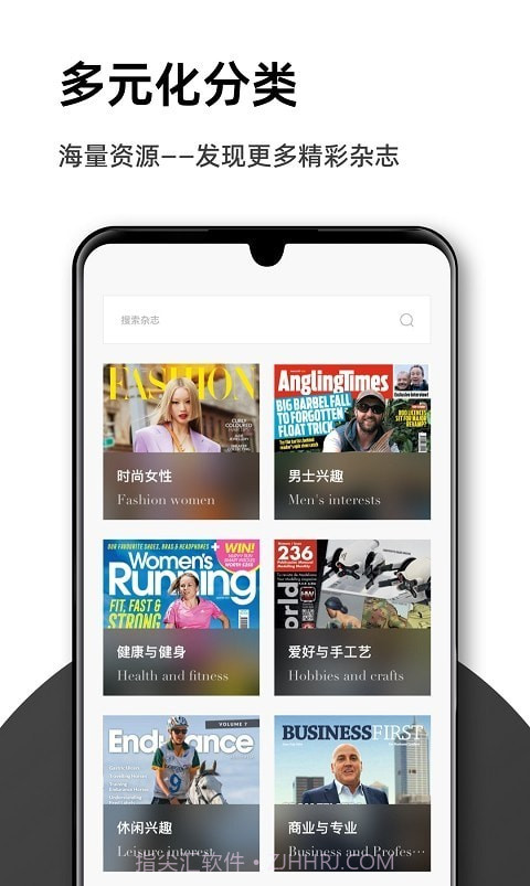 杂志时尚屋截图4