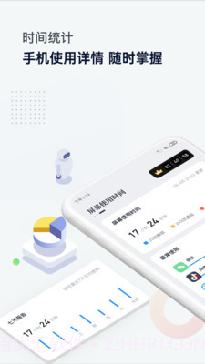 屏幕时间管理(屏幕管理辅助工具)V1.4.2 安卓免费版截图1 屏幕时间管理(屏幕管理辅助工具)V1.4.2 安卓免费版截图1