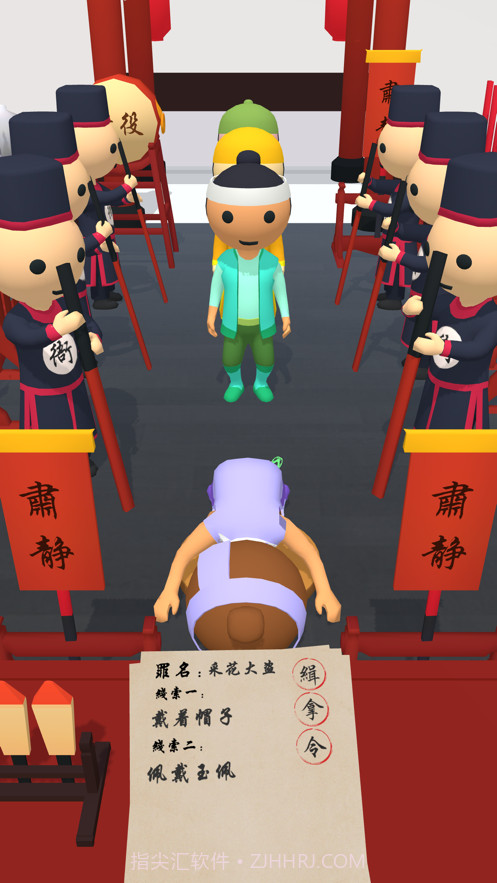 案子我来判截图2