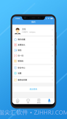 长江e家截图3