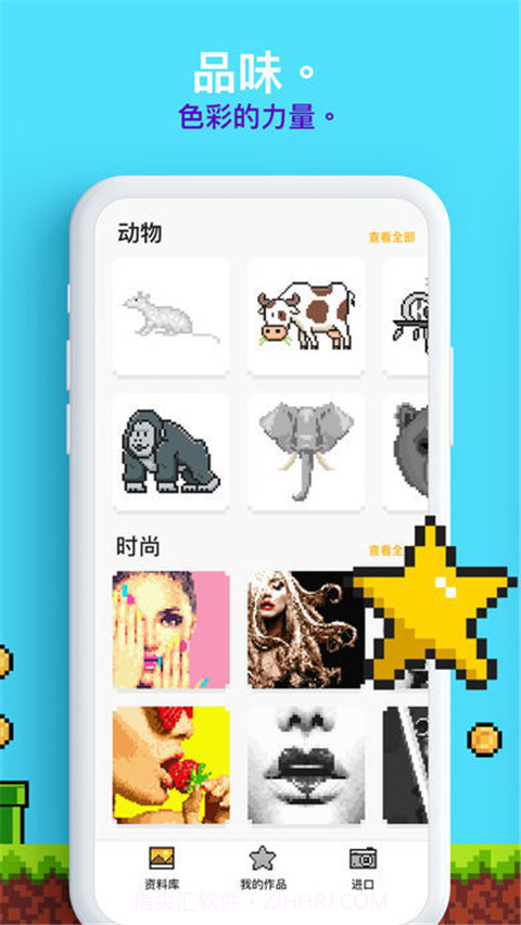 独角兽涂色截图2