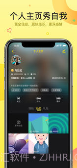 嘿嘿语音APP截图3 嘿嘿语音APP截图3