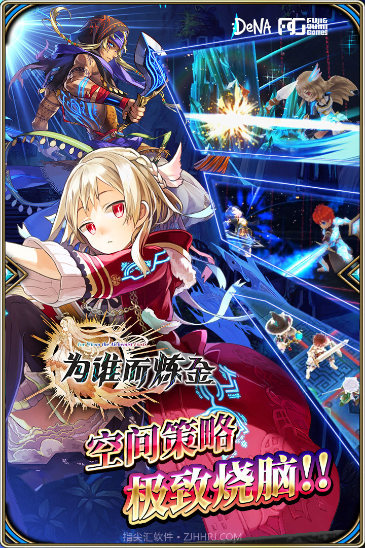 为谁而炼金手游截图3