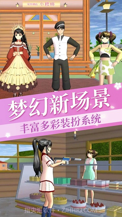 樱花学院恋爱日记截图2