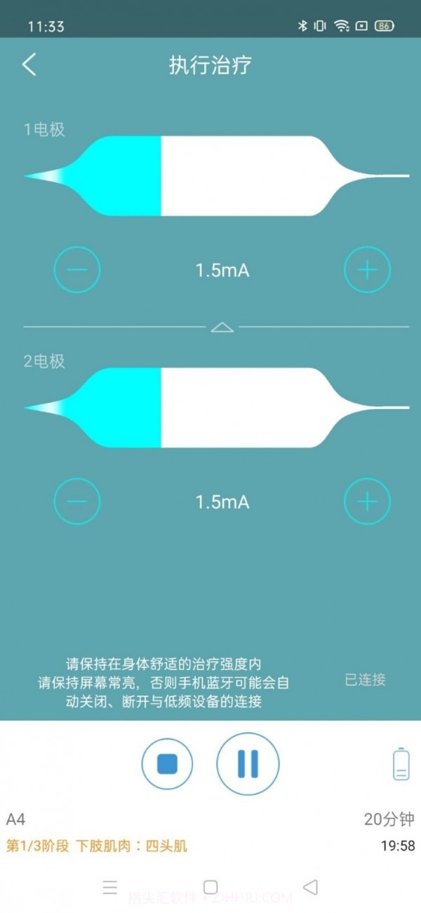 杉山低频神经肌肉治疗仪软件官方截图4 杉山低频神经肌肉治疗仪软件官方截图4