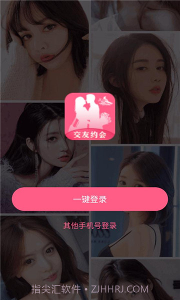 朴鸟交友截图3 朴鸟交友截图3