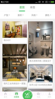 爱福窝截图2 爱福窝截图2