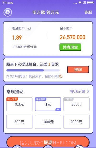 最爱唱歌红包版截图2