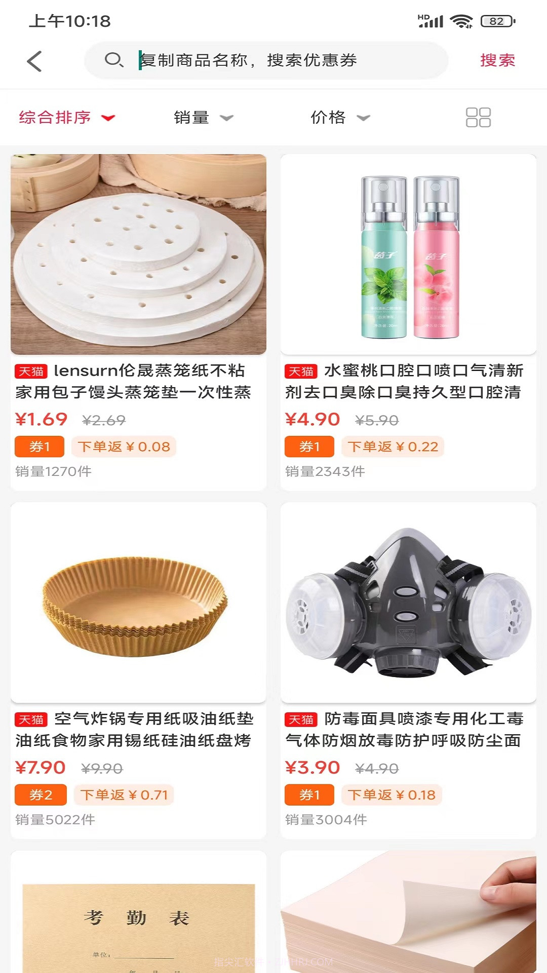 优购生活截图4 优购生活截图4