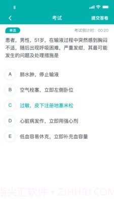 e护考培截图1 e护考培截图1