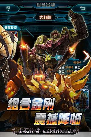 变形金刚:崛起截图3 变形金刚:崛起截图3