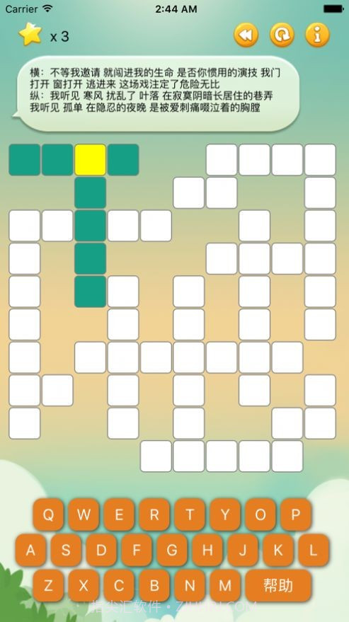 歌名填字截图2 歌名填字截图2