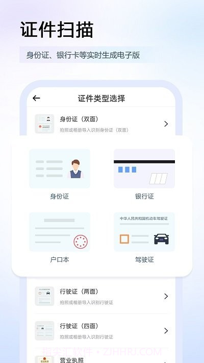任意扫描王图片识别截图4 任意扫描王图片识别截图4