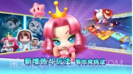 大富翁10截图3 大富翁10截图3