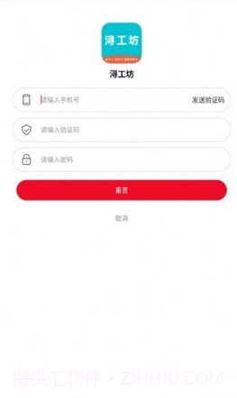 浔工坊截图2 浔工坊截图2